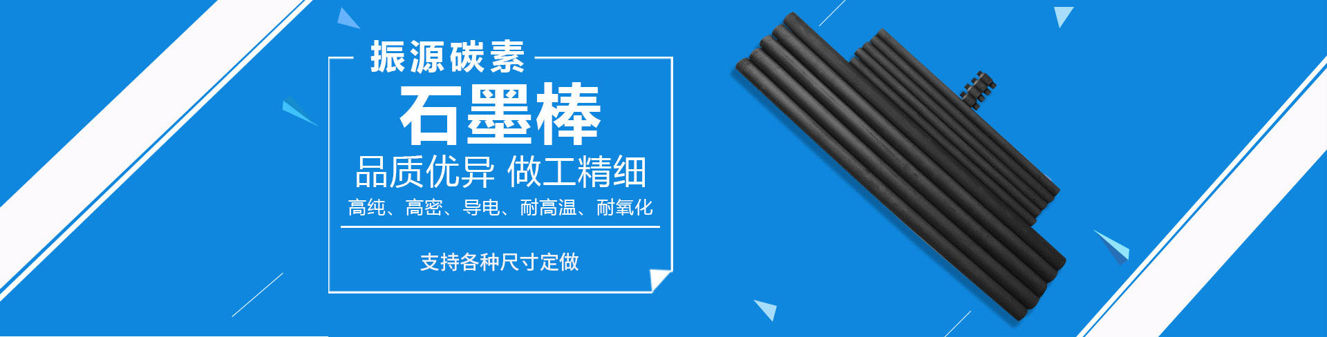 輝縣市振源碳素制品廠(chǎng)